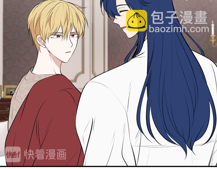 《皇子家的乡下龙》第42话 原来他都知道 第30页