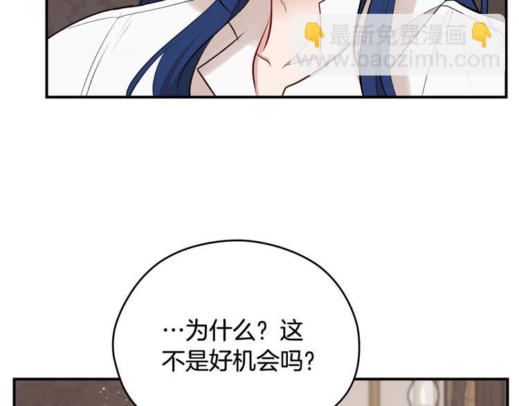 《皇子家的乡下龙》第42话 原来他都知道 第36页