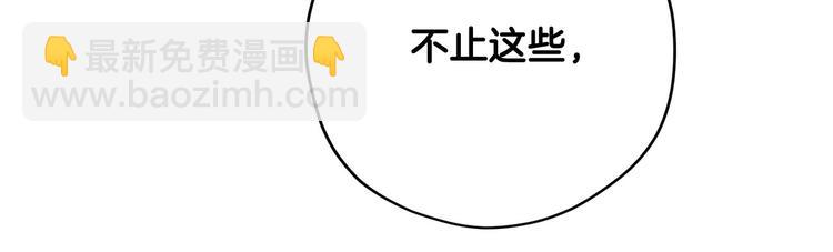 《皇子家的乡下龙》第42话 原来他都知道 第45页