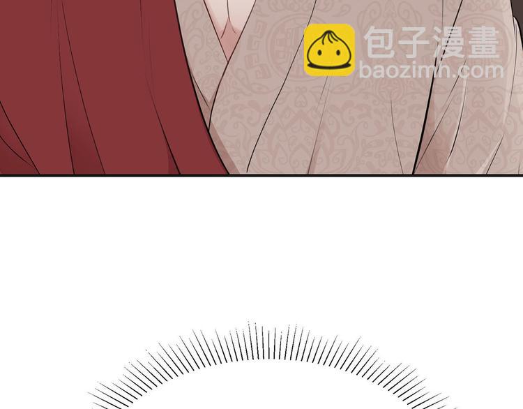 《皇子家的乡下龙》第42话 原来他都知道 第9页