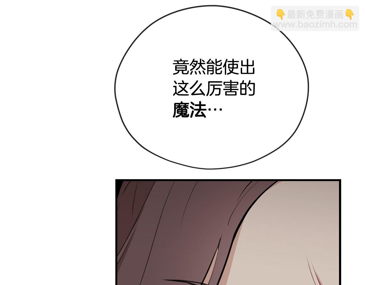 《皇子家的乡下龙》第39话 对抗 第10页