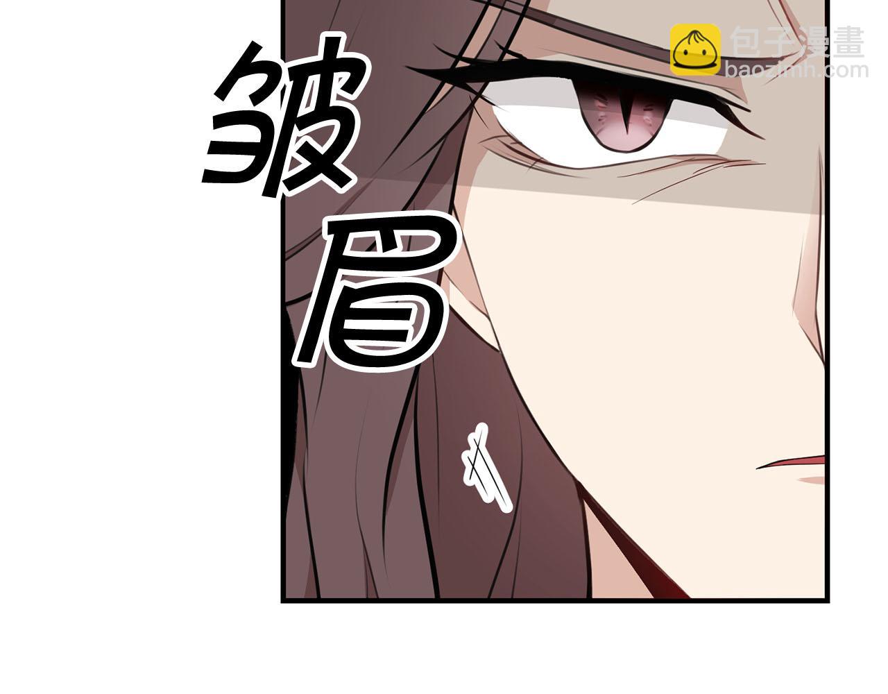 《皇子家的乡下龙》第39话 对抗 第11页