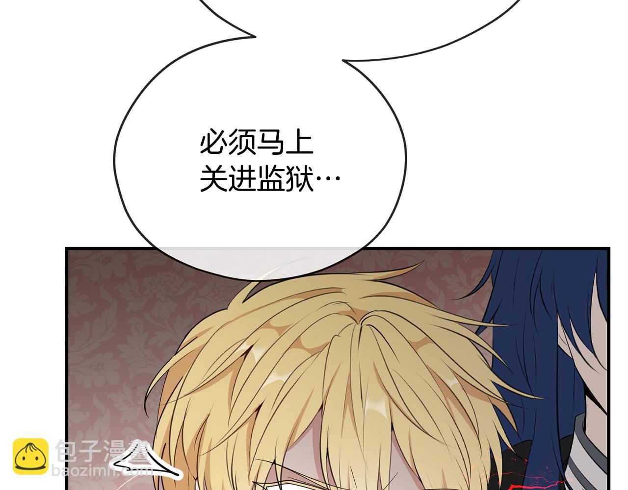 《皇子家的乡下龙》第39话 对抗 第18页