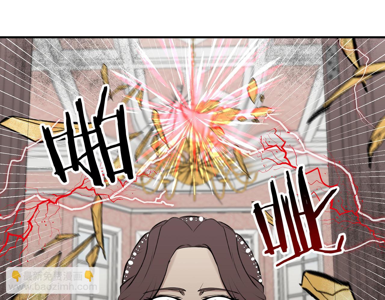《皇子家的乡下龙》第39话 对抗 第20页