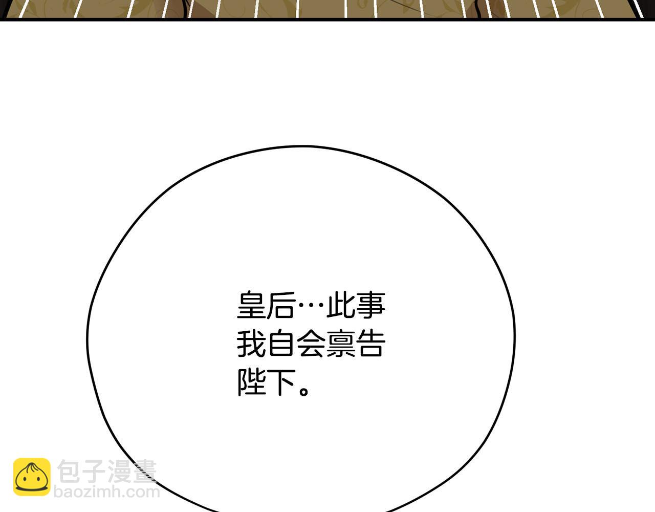 《皇子家的乡下龙》第39话 对抗 第22页