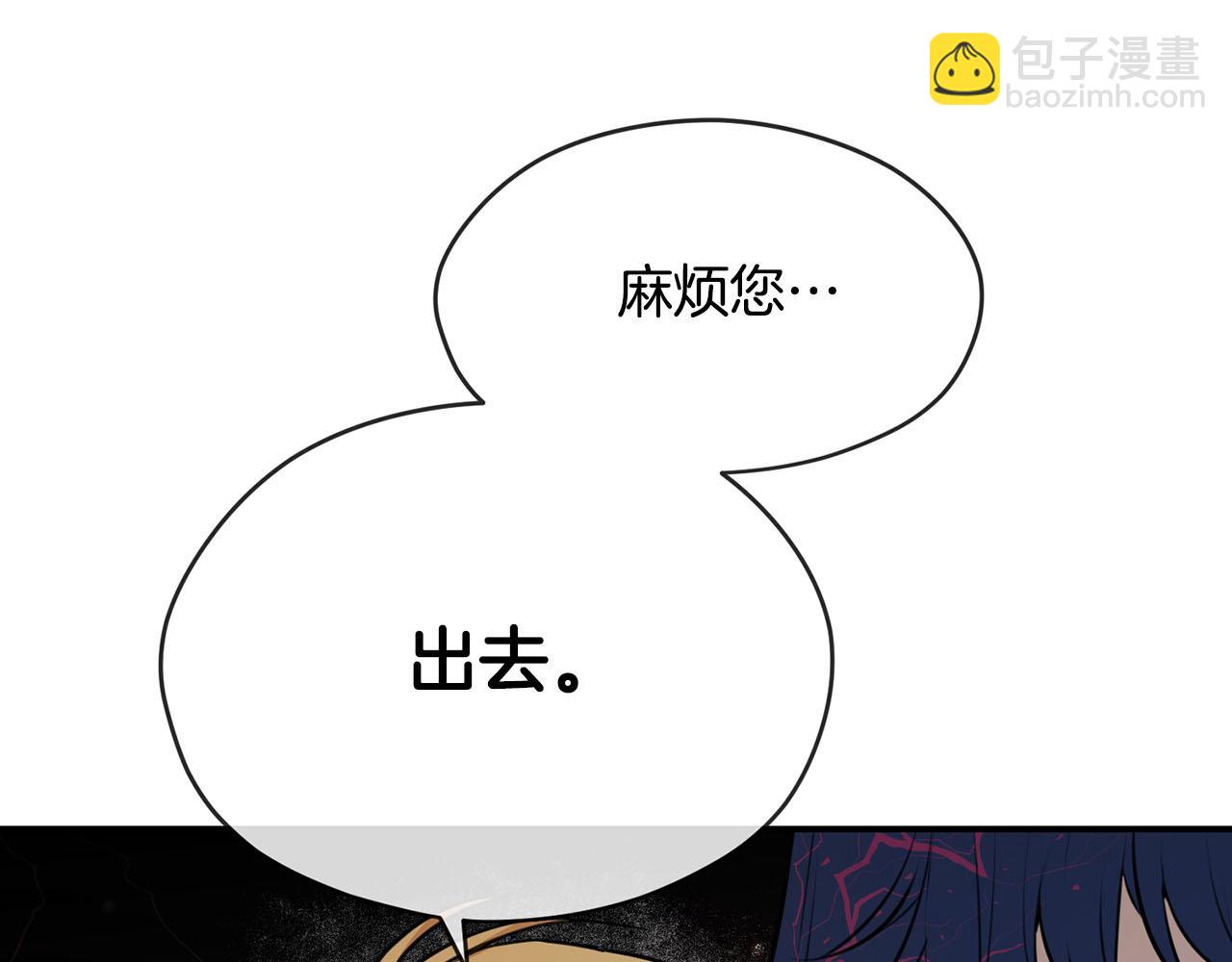 《皇子家的乡下龙》第39话 对抗 第25页