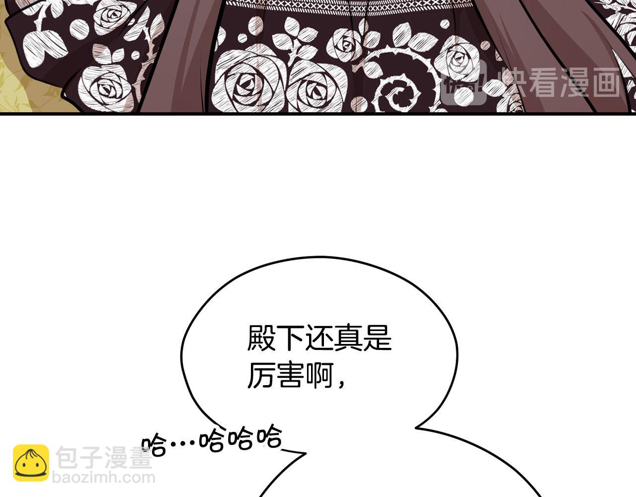 《皇子家的乡下龙》第39话 对抗 第29页