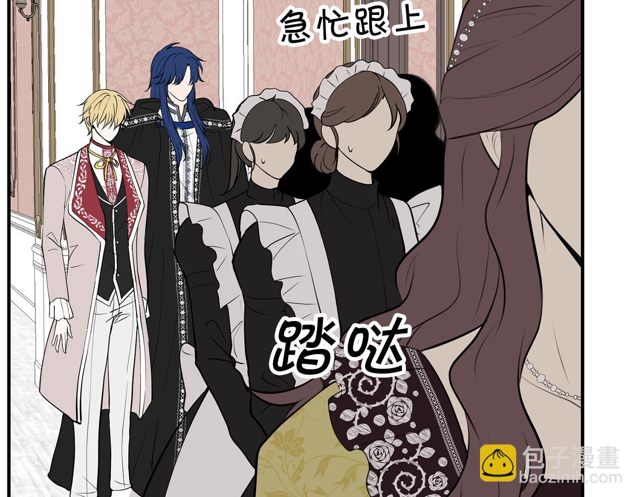 《皇子家的乡下龙》第39话 对抗 第40页