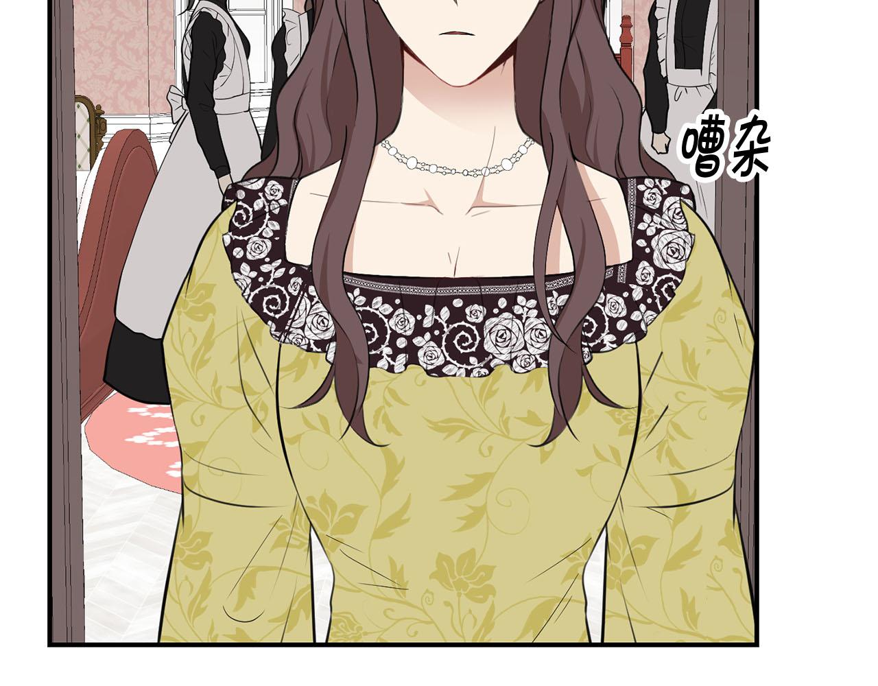 《皇子家的乡下龙》第39话 对抗 第9页