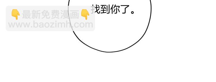 《皇子家的乡下龙》第41话 第一眼是你 第12页