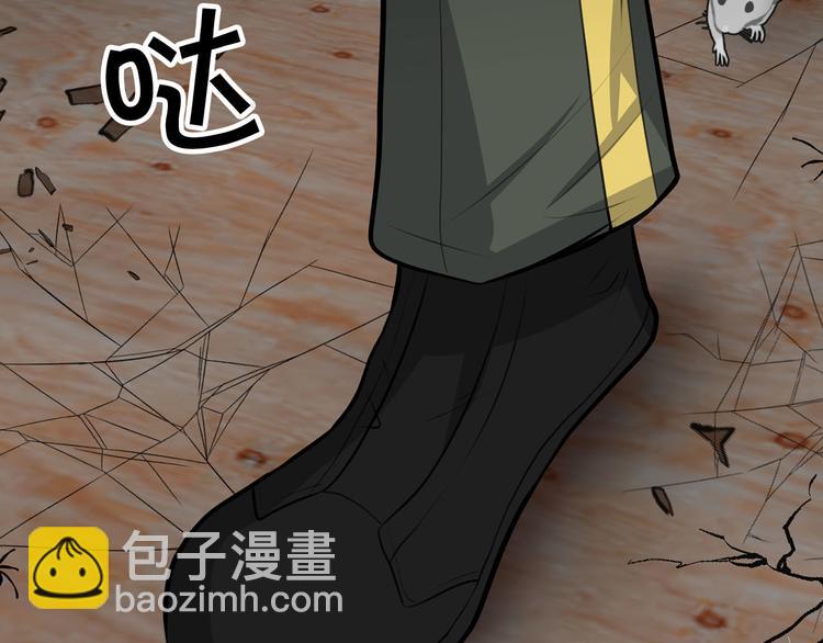 《皇子家的乡下龙》第41话 第一眼是你 第16页