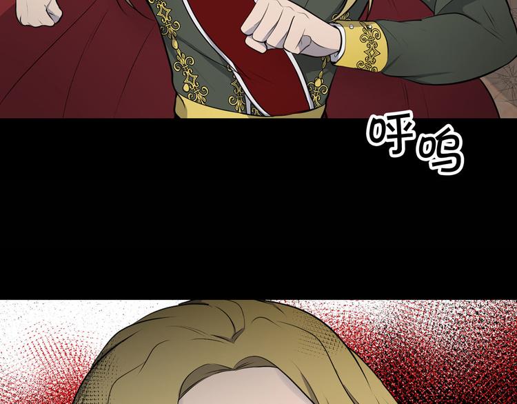 《皇子家的乡下龙》第41话 第一眼是你 第19页