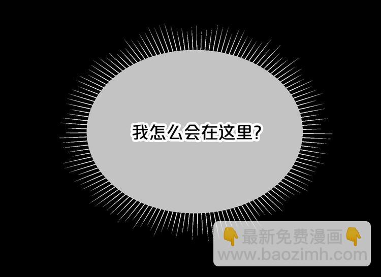 《皇子家的乡下龙》第41话 第一眼是你 第21页