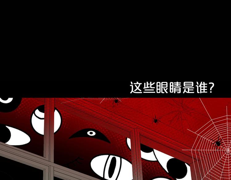 《皇子家的乡下龙》第41话 第一眼是你 第22页