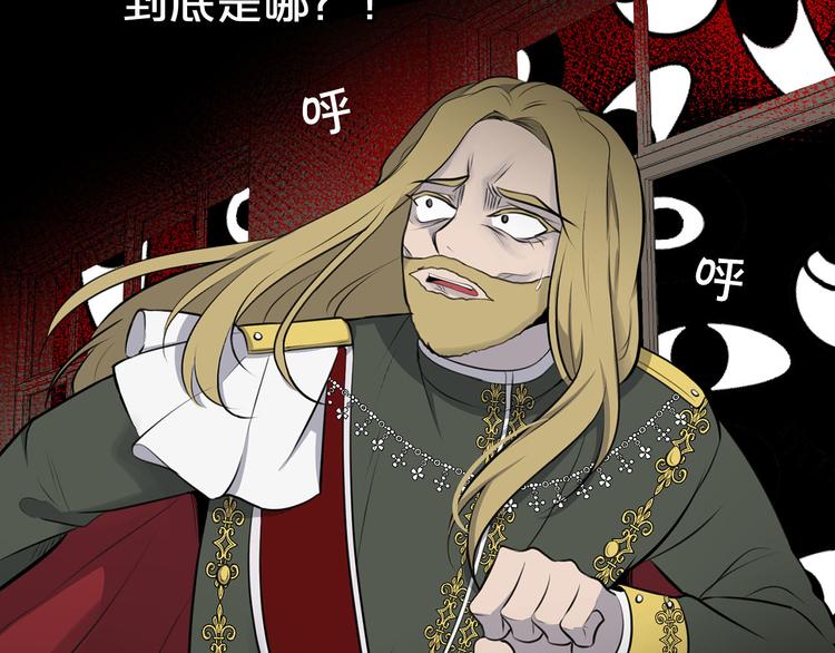 《皇子家的乡下龙》第41话 第一眼是你 第24页