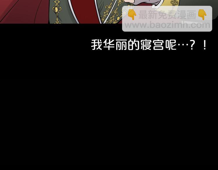 《皇子家的乡下龙》第41话 第一眼是你 第25页