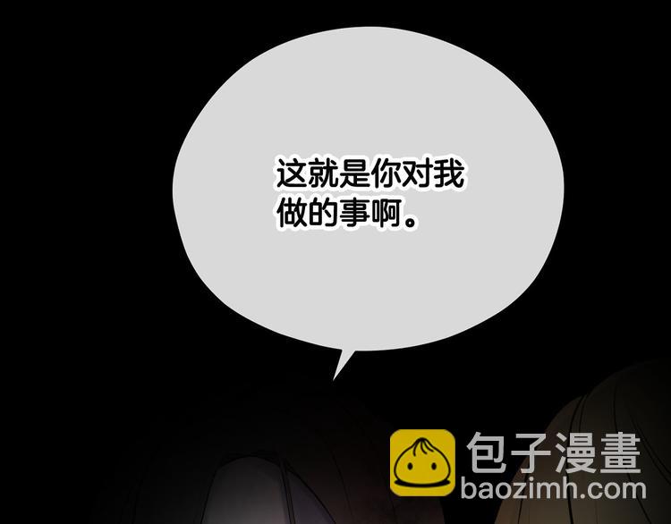 《皇子家的乡下龙》第41话 第一眼是你 第26页