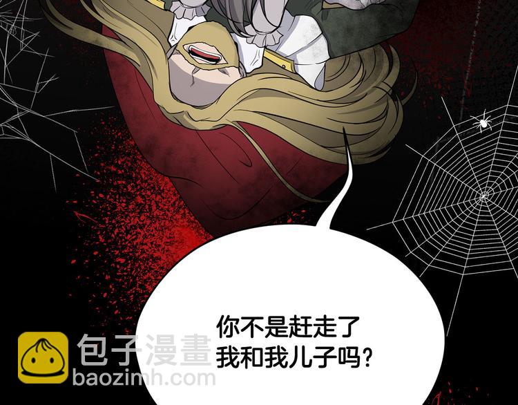 《皇子家的乡下龙》第41话 第一眼是你 第34页