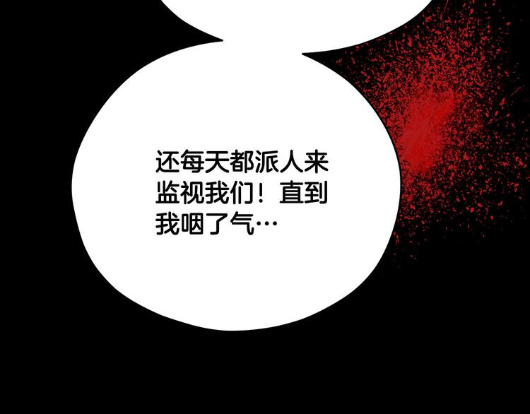 《皇子家的乡下龙》第41话 第一眼是你 第35页