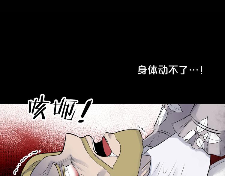 《皇子家的乡下龙》第41话 第一眼是你 第37页