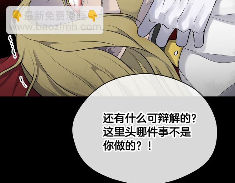 《皇子家的乡下龙》第41话 第一眼是你 第38页