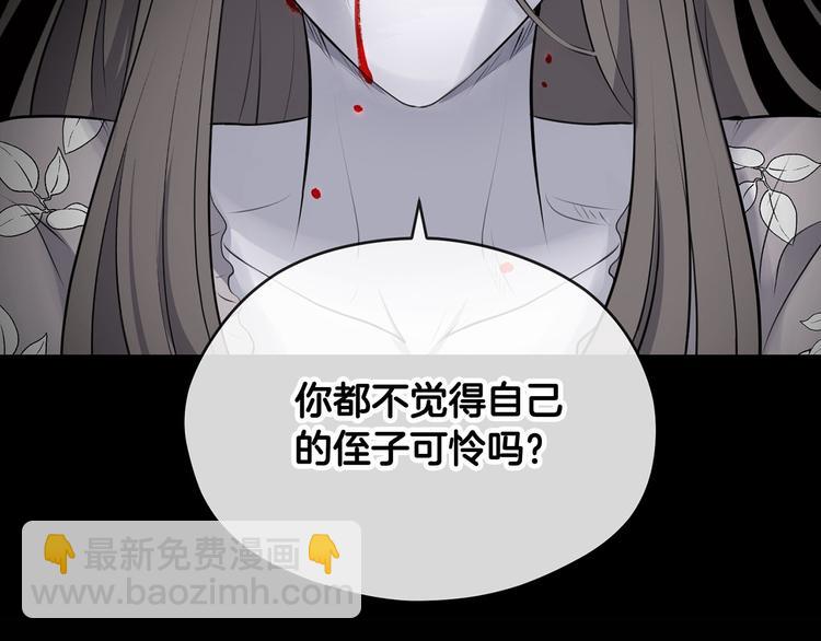 《皇子家的乡下龙》第41话 第一眼是你 第40页