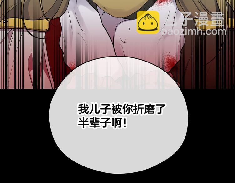 《皇子家的乡下龙》第41话 第一眼是你 第42页