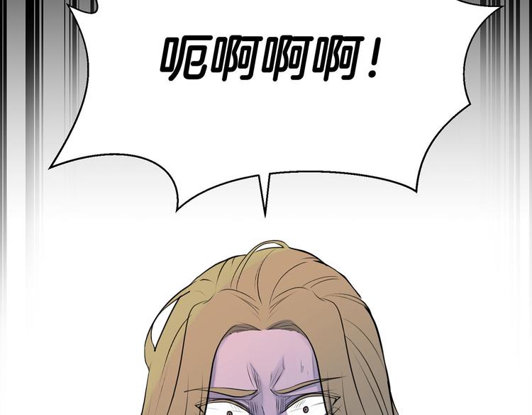 《皇子家的乡下龙》第41话 第一眼是你 第44页