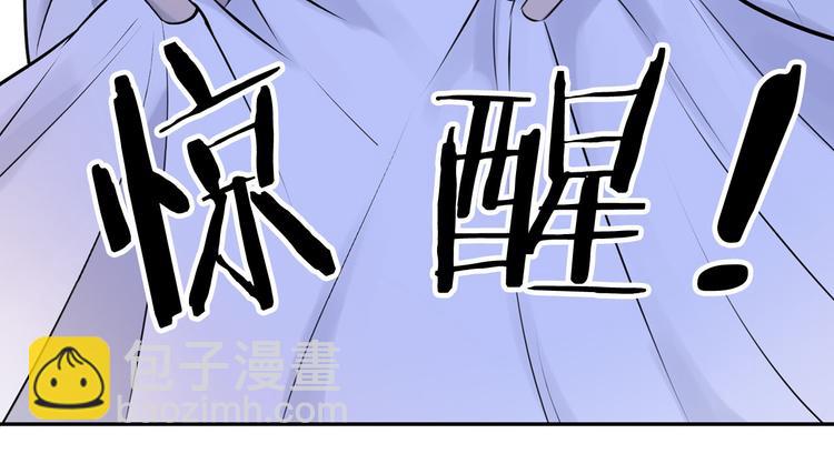 《皇子家的乡下龙》第41话 第一眼是你 第46页