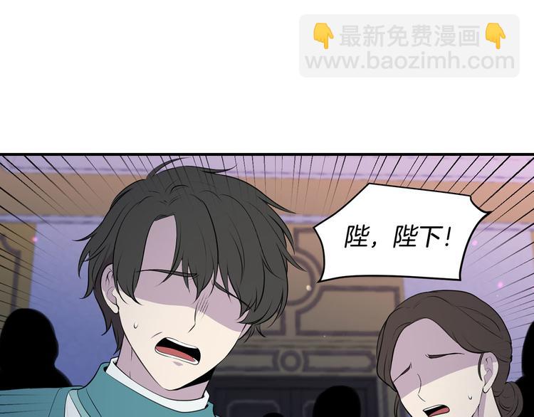 《皇子家的乡下龙》第41话 第一眼是你 第47页