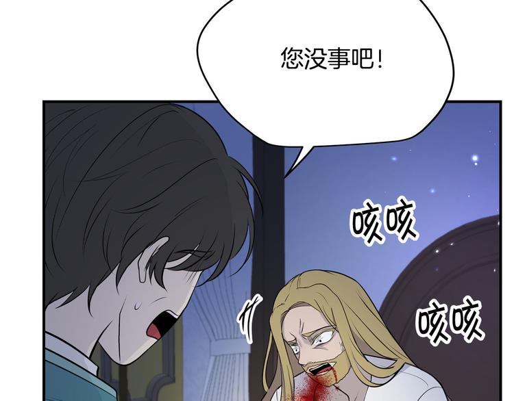 《皇子家的乡下龙》第41话 第一眼是你 第49页