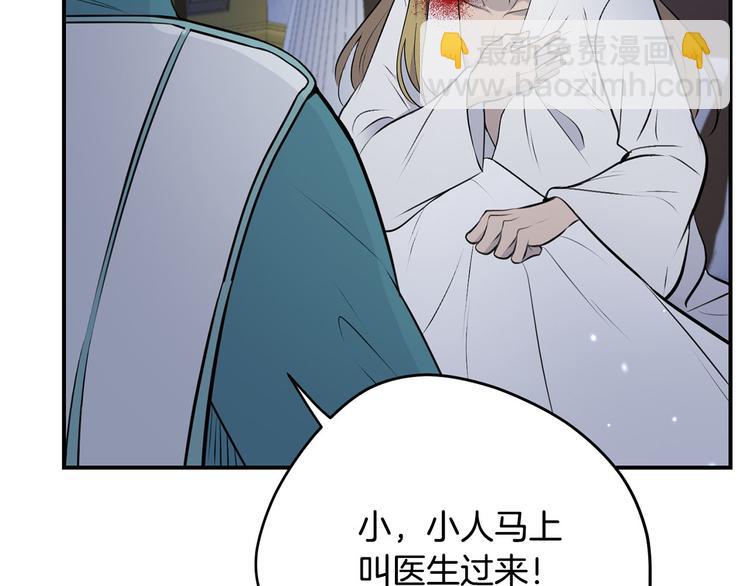 《皇子家的乡下龙》第41话 第一眼是你 第50页