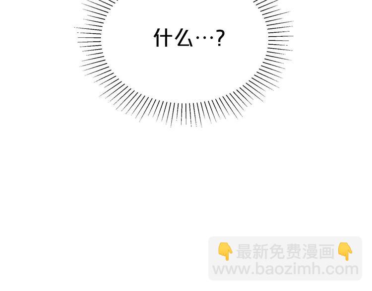 《皇子家的乡下龙》第46话 安慰 第10页
