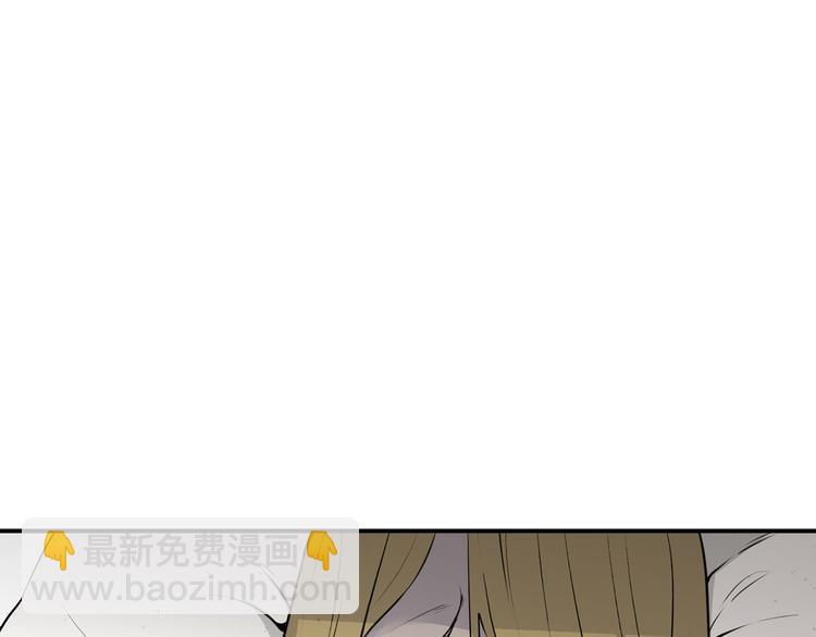 《皇子家的乡下龙》第46话 安慰 第12页