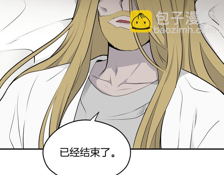 《皇子家的乡下龙》第46话 安慰 第13页