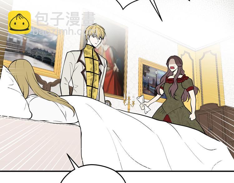 《皇子家的乡下龙》第46话 安慰 第15页