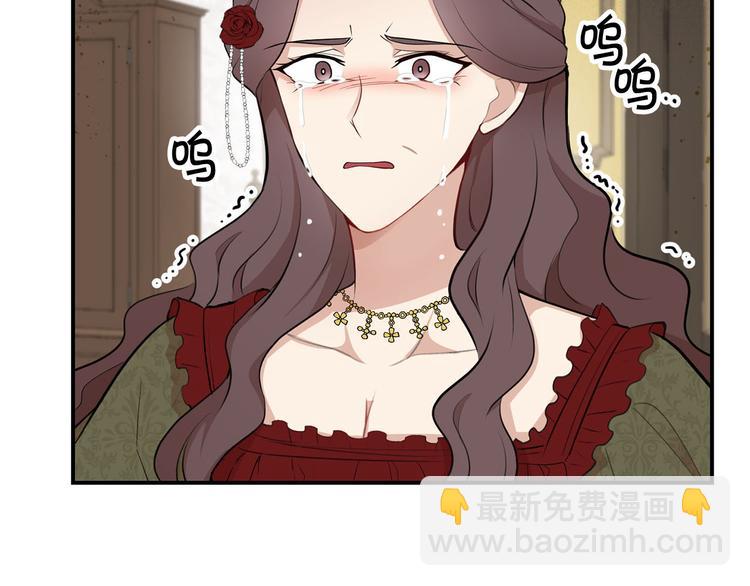 《皇子家的乡下龙》第46话 安慰 第17页