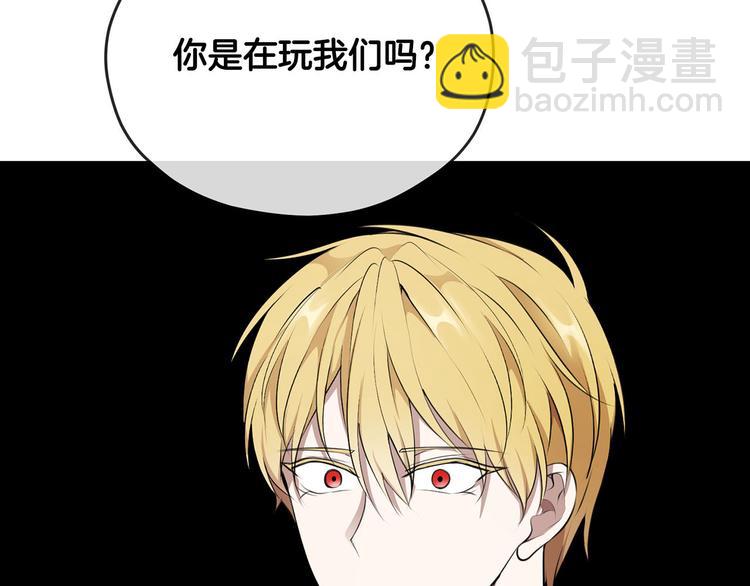 《皇子家的乡下龙》第46话 安慰 第21页