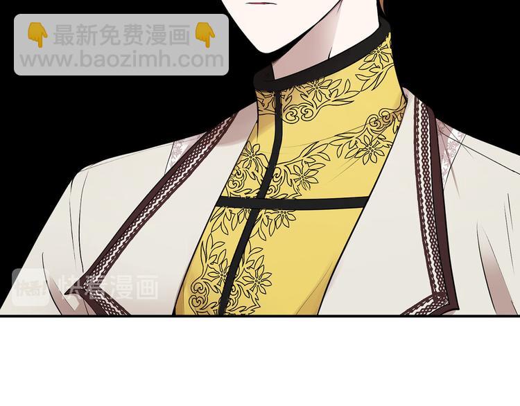 《皇子家的乡下龙》第46话 安慰 第22页