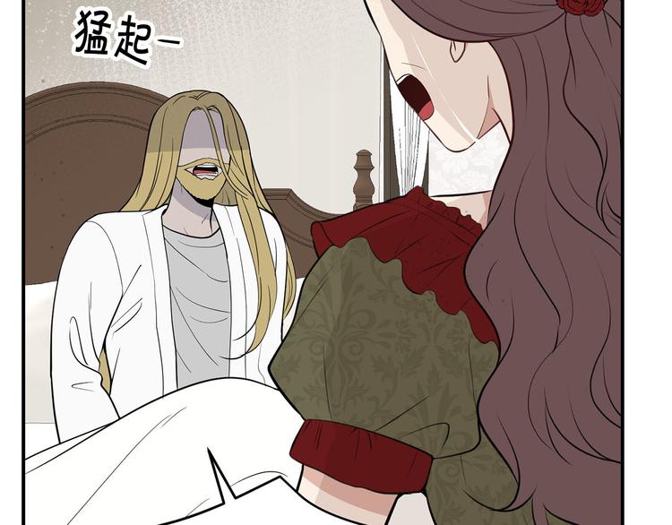 《皇子家的乡下龙》第46话 安慰 第25页