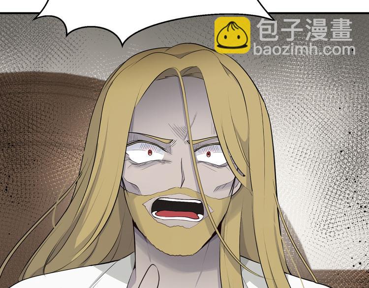 《皇子家的乡下龙》第46话 安慰 第27页