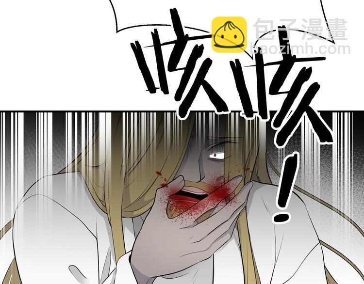 《皇子家的乡下龙》第46话 安慰 第29页