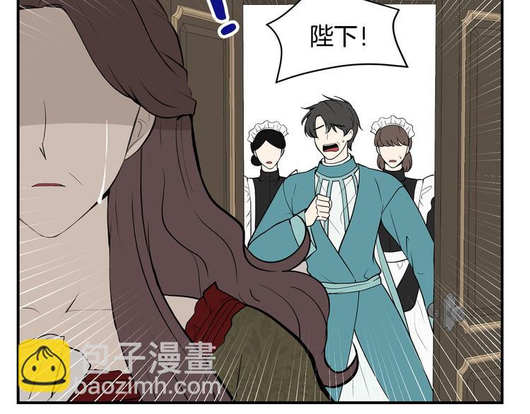 《皇子家的乡下龙》第46话 安慰 第31页