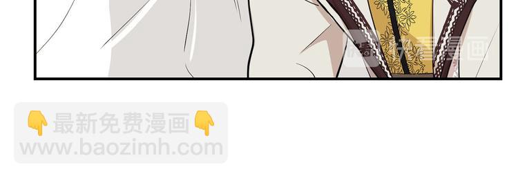 《皇子家的乡下龙》第46话 安慰 第34页