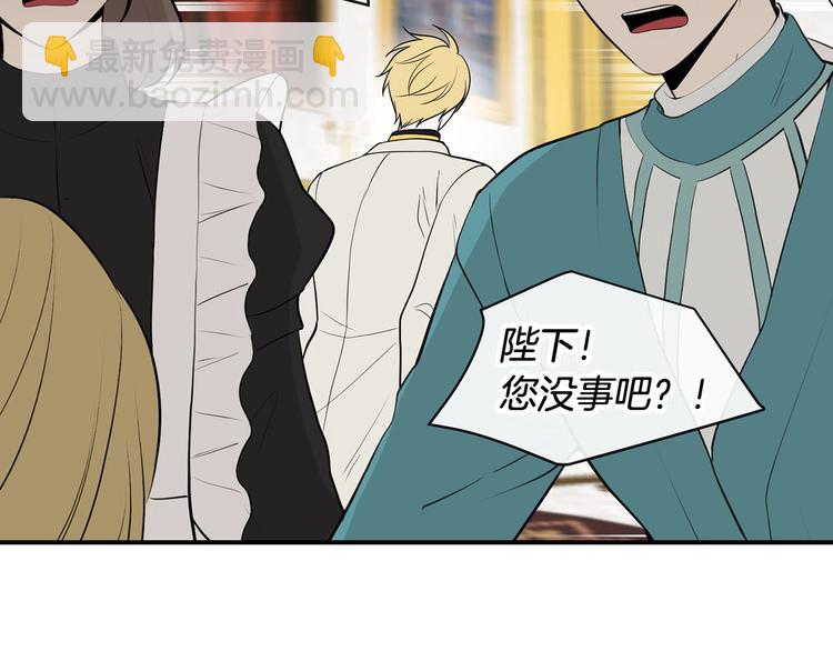 《皇子家的乡下龙》第46话 安慰 第36页