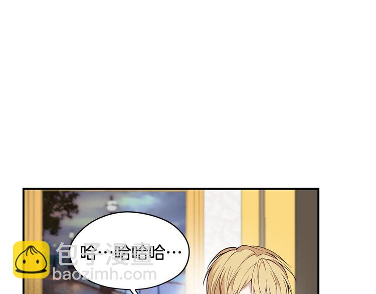 《皇子家的乡下龙》第46话 安慰 第37页