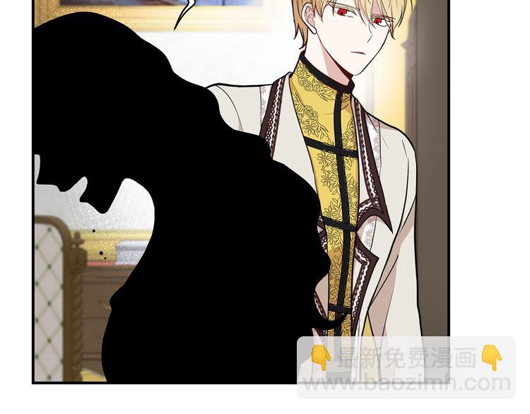 《皇子家的乡下龙》第46话 安慰 第38页
