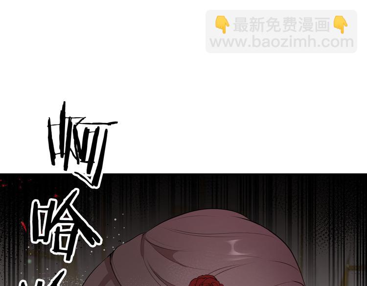 《皇子家的乡下龙》第46话 安慰 第39页