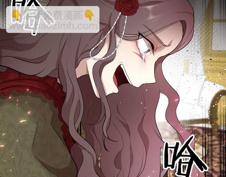 《皇子家的乡下龙》第46话 安慰 第40页