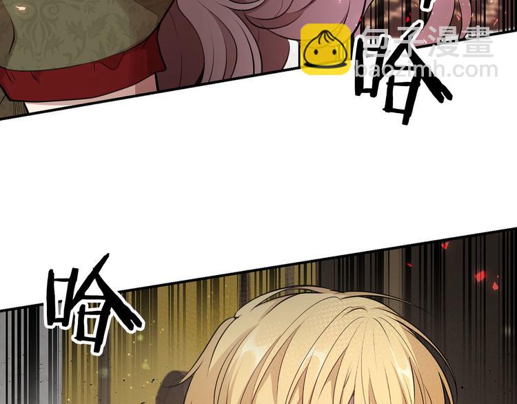 《皇子家的乡下龙》第46话 安慰 第41页